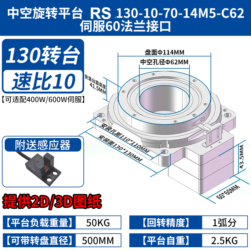 RS130-10-400W